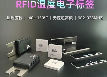 无源RFID温度电子标签