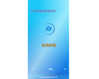 电子行业生产追溯MES系统方案